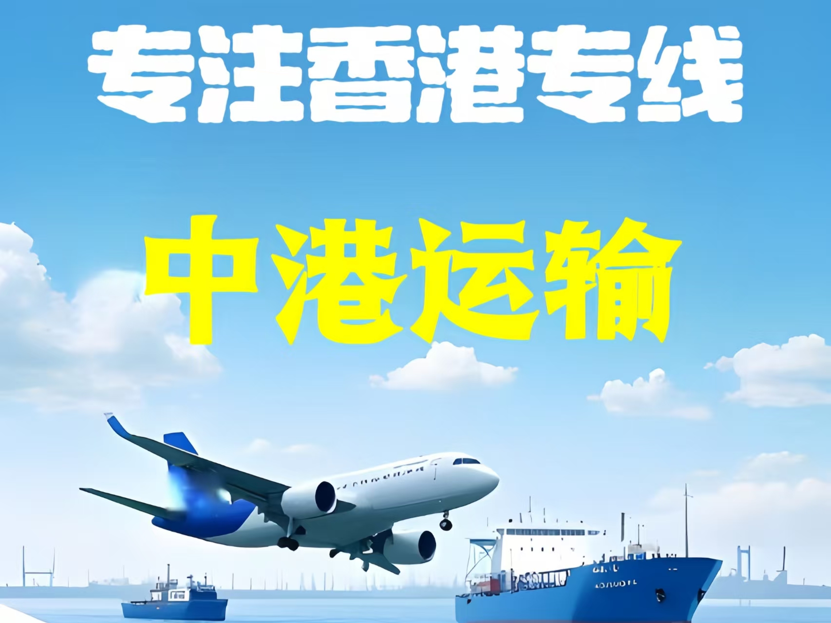 汉台区至香港新界10吨线路板跨境物流全流程解析